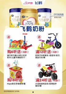 飞鹤最新爆料,揭秘行业背后惊人真相