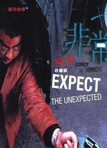 非常突然电影在线观看,揭秘惊心动魄的瞬间抉择! 第3张 非常突然电影在线观看,揭秘惊心动魄的瞬间抉择! 第3张