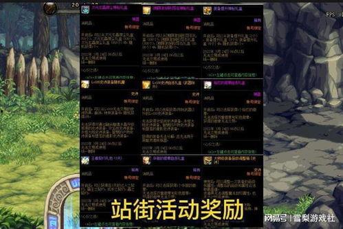 地下城最新爆料网站是谁,地下城最新爆料网站独家揭秘！