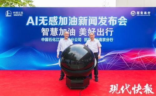 中石化无感加油最新爆料,便捷体验再升级,畅享智能加油新时代 第2张 中石化无感加油最新爆料,便捷体验再升级,畅享智能加油新时代 第2张