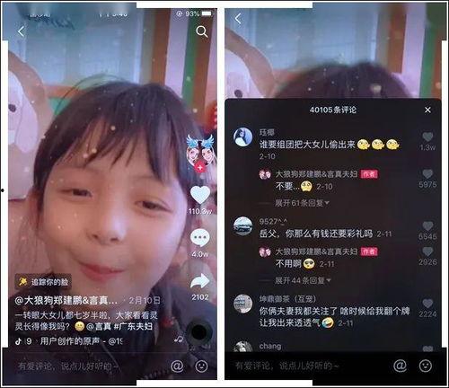 赵小仙抖音爆料小黑粉视频,小黑粉视频引发热议 第2张 赵小仙抖音爆料小黑粉视频,小黑粉视频引发热议 第2张