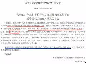 教育局最新爆料信息网,揭秘教育信息化发展新趋势与挑战” 第3张 教育局最新爆料信息网,揭秘教育信息化发展新趋势与挑战” 第3张