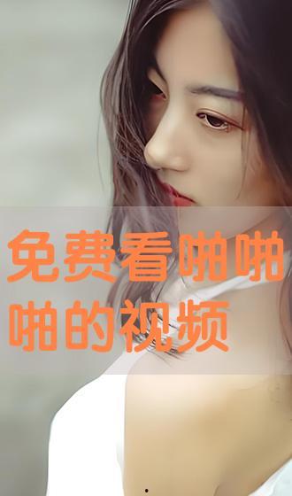 啪啪视频在线观看免费,揭秘啪啪视频在线观看的奥秘 第3张 啪啪视频在线观看免费,揭秘啪啪视频在线观看的奥秘 第3张